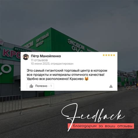Экодом | Хабаровск | 2024 | ВКонтакте