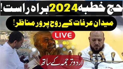 LIVE Hajj Khutba 2024 Live From Makkah GNN YouTube