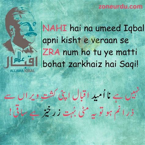 علامہ اقبال کی شاعری Allama Iqbal Poetry In Urdu 150 Sher Of