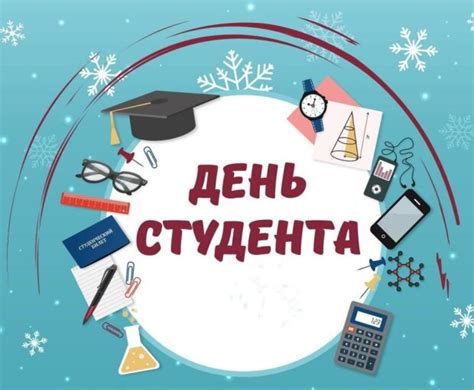 День студента і Міжнародний День студента Білоцерківський механіко