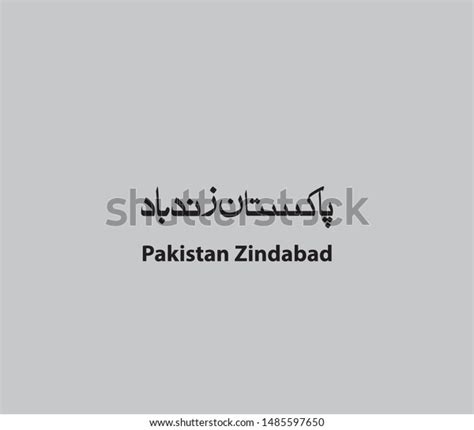 Pakistan Zindabad Urdu Calligraphy Vector Elements Image Vectorielle