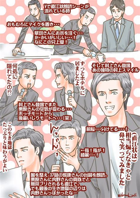 秋田レポというか個人のとても偏った感想絵② 中原さんいらっしゃいまし ヌシヌシ さんのマンガ ツイコミ 仮