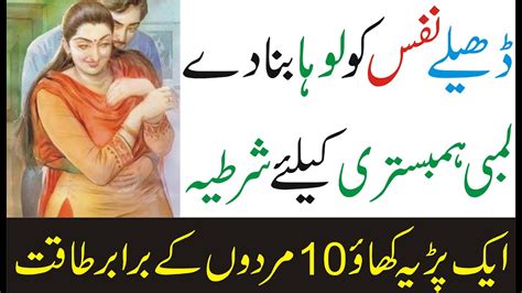 Desi Health Desi Nuskhe100 Working Tipsdesi Health Tips In Urdu