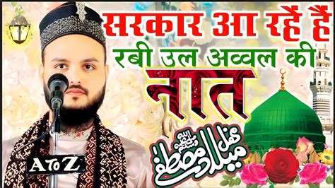 Sarkar Aa Rahe Hain सरकर आ रह ह Rabi ul awwal ki naat By Saif