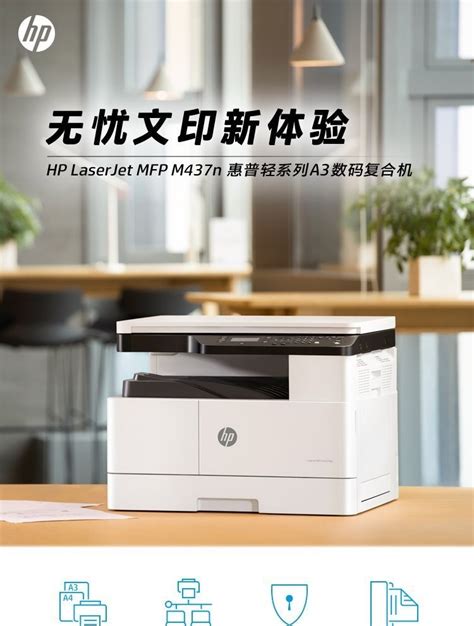 Hp Laserjet Mfp M N A