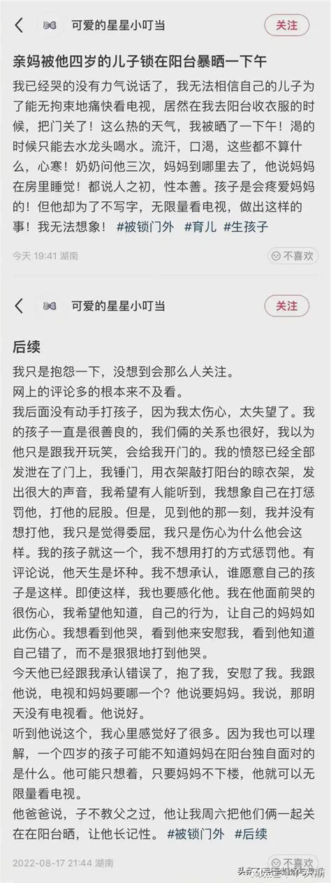 就为了看电视！趁妈妈去阳台⚡4岁男童竟反锁不让她进屋！害她暴晒半天差点就渴死！ Nestia