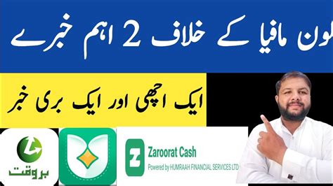 Barwaqt Loan App Scam All Loan Apps Information Easy Loan App Scam