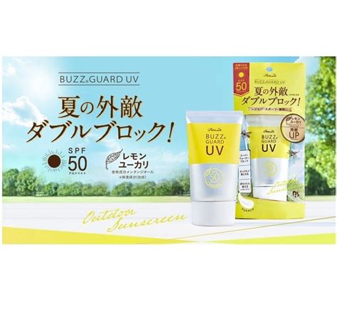 「パラドゥ バズガードuv N」リニューアル新発売 パラドゥのブログ Cosmeアットコスメ