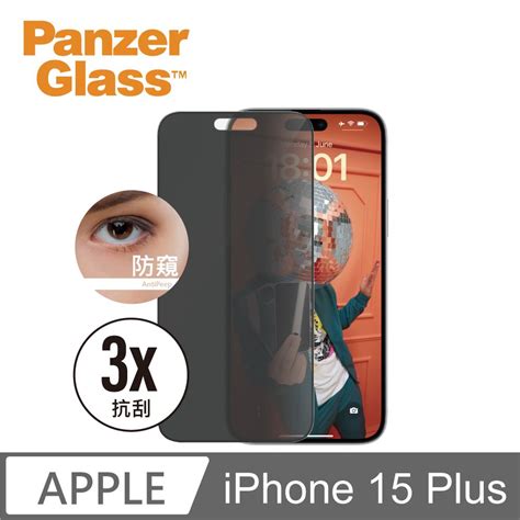 Panzerglass Iphone 15 Plus 67吋 Privacy 25d 耐衝擊高透防窺玻璃保護貼 Pchome 24h購物