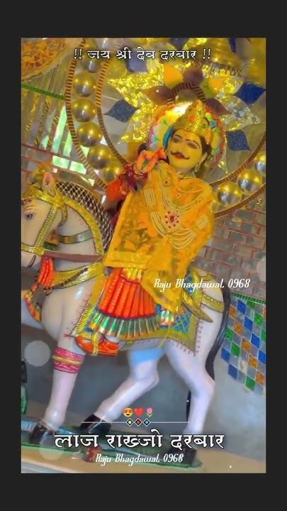 Devnarayan Bhagwan Short Status 📷📸 भगवान विष्णु के अवतार श्री देवनारायण