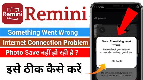 Remini Please Check Your Internet Connection How To Fix Remini Oops
