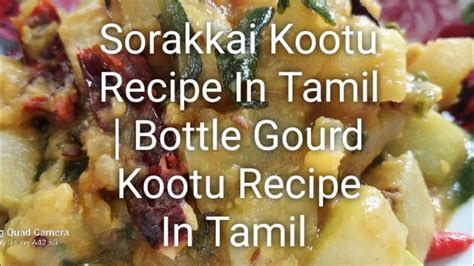 Sorakkai Kootu Recipe In Tamil Bottle Gourd Kootu Recipe In Tamil