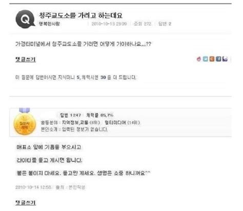 지식인 레전드s 인스티즈instiz 이슈 카테고리