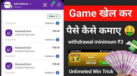 Winzo Win Unlimited Trick Winzo App Se Paisa Kaise Kamae Game