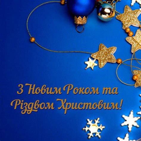 З Новим роком та Різдвом Христовим! - SADSC