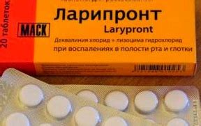 Для чего нужен Ларипронт: инструкция по применению, цена, отзывы