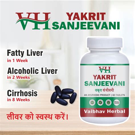 Yakrit Sanjeevani Tablets Vaibhav Herbal