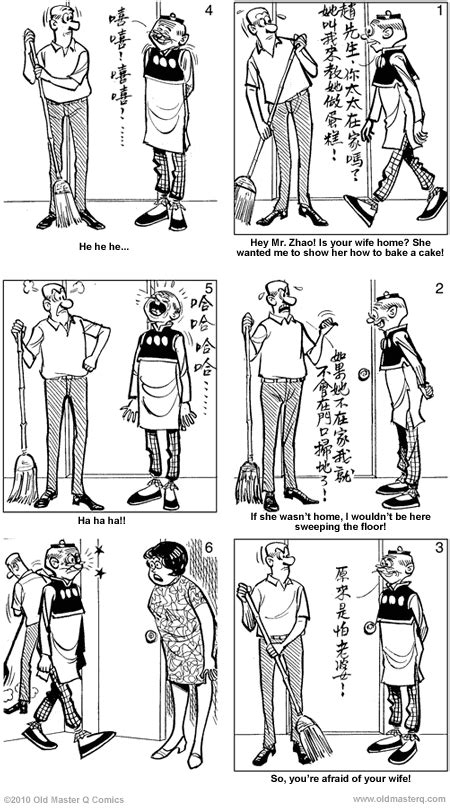 Strip #1949 人非草木 Human Compassion - Old Master Q Comics [老夫子]