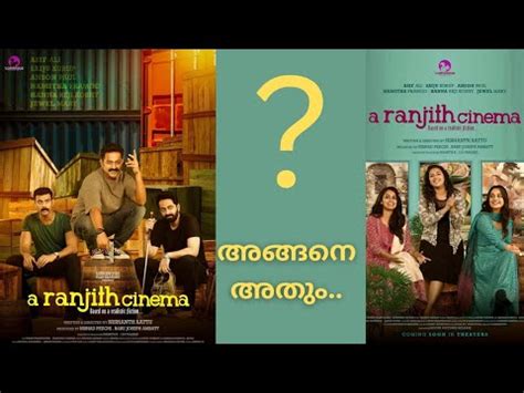 A Ranjith Cinema Movie Review Asif Ali Namitha Pramod Nishanth