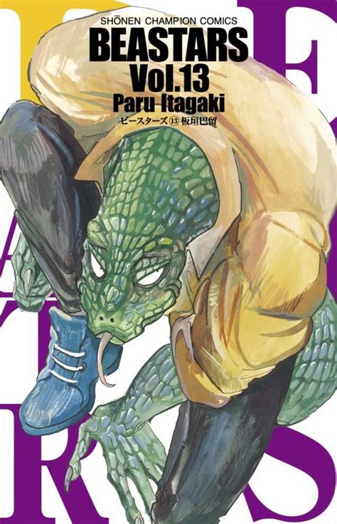 Beastars Tome 13 Paru Itagaki Senscritique