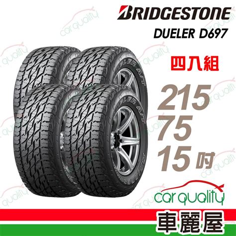 Bridgestone 【 普利司通】輪胎普利司通d697 2157515吋2157515四入組車麗屋 Pchome 24h購物