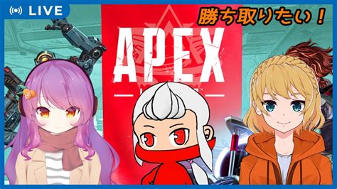 【apexlegends】シーズン7を一緒に遊ぼう！神とお嬢とコラボ！えぺぺ！【vtuber】 Youtube