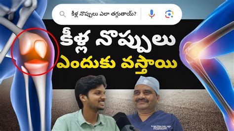 కళల నపపల ఎదక వసతయ వటన ఎల తగగచల Dr Jagan