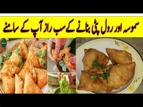 Homemade Samosa Patti 4 Easy Folding How To Fold Samosa Samosapatti