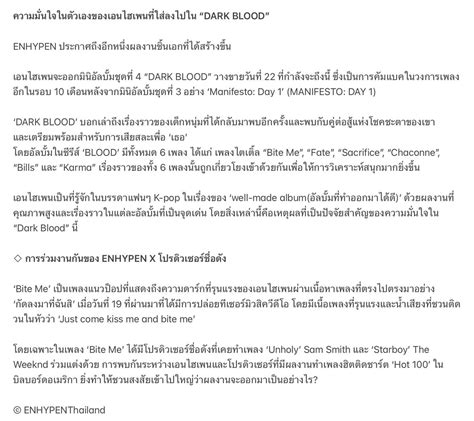 ENHYPEN THAILAND รบสมครแอดมนเกา ไทยท on Twitter TRANS 230520