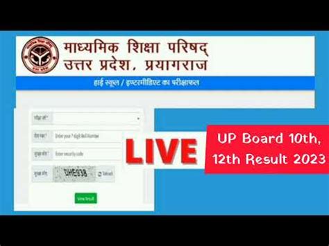 Up Board Results Official Notice Up Board Result News Today Up