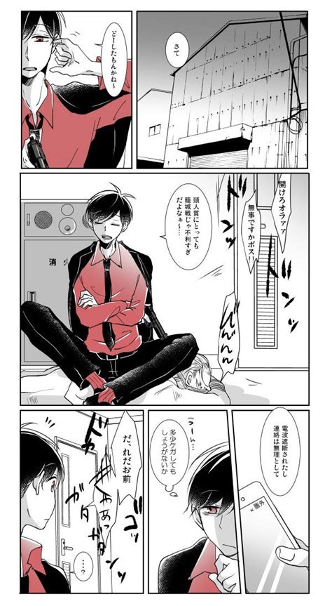 あわい on Twitter マフィア松 漫画 おそ松さん 一松 おそ松さん 声優