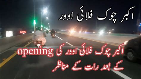 Akbar Chowk Flyover Project Akbar Chowk Flyover After Opening Night