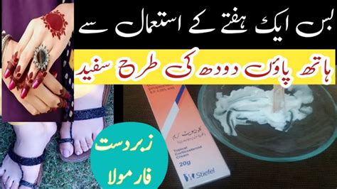 Hand And Feet Whitening Cream Clobevate Hand Whitening Formula Cream