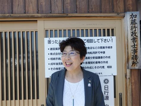 加藤行政書士事務所 三重県津市にある女性行政書士事務所の公式ウェブサイト