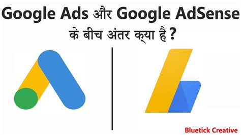 What Is Difference Between Google Ads And Google Adsense Youtube