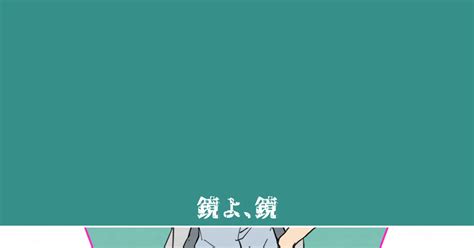 00課肆】霊障 【00課肆】⇔【鏡よ、鏡】 玉米あんこのマンガ 【00課肆】鏡よ鏡 【鏡よ鏡】女体化 【00課肆】 Pixiv