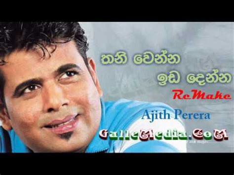 Anuradha Perera Mp3