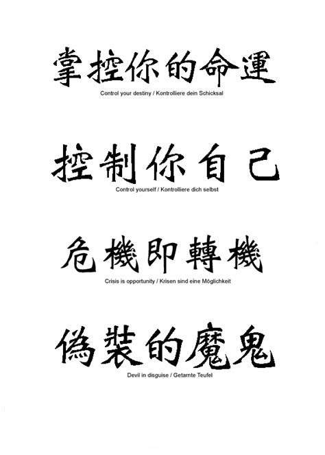 Chinese Tattoo Quotes Quotesgram