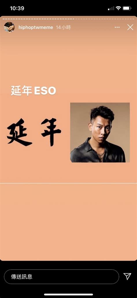 傑出的 Eso ！ Ig 嘻哈迷因帳戶舉辦：「瘦子梗圖大賽」超失控！網友笑噴：eso 遮天是殺毀啦⋯ Juksy 街星