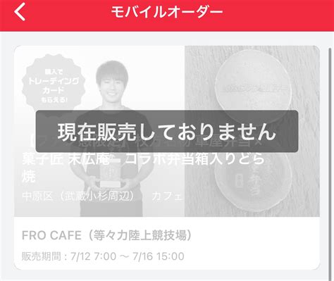 枚方名物『鳥重弁当』の車屋 宮之阪本店 On Twitter 🎊完 売 御 礼🎊 車屋運営の中の人です 本日発売開始の「川崎フロンターレ