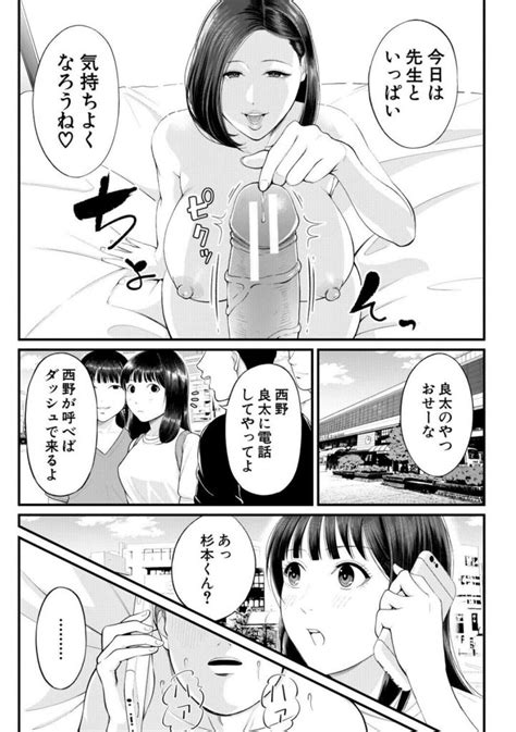 エロ漫画教室で男子生徒が勃起しているところを見つけた巨乳女教師オナニーしていた男子生徒に手コキする汐乃コウ ヌケマン エロ漫画