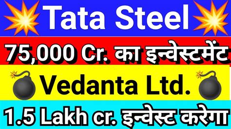 TATA STEEL VEDANTA TATA STEEL SHARE LATEST NEWS VEDANTA SHARE