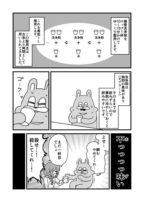 「ディスコード放浪記 」ふぁっ熊の漫画