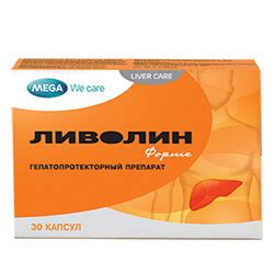 Ливолин форте - Megawecare