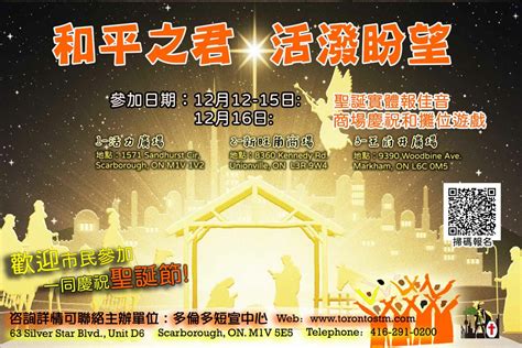 多倫多短宣中心 Toronto Short Term Training Mission Center