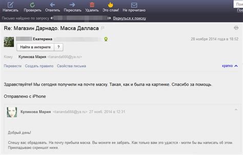 Купить Маску Далласа недорого