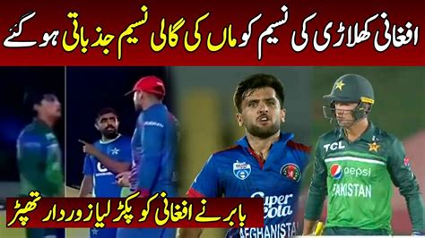 Big Fight Between Naseem Shah And Afghani Players Pak Vs Afg Fight