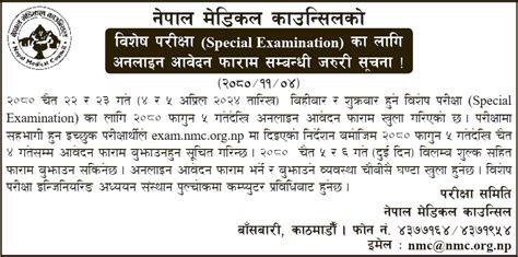 Nepal Medical Council Special Examination Online Application Announcement