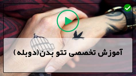 آموزش تاتو در منزل فیلم تاتو بدن تمرین خط مستقیم تتو