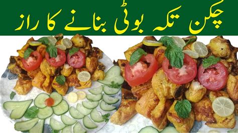 Chicken Tikka Boti Recipe Bbq At Home For Beginners Easy Chicken Bbq Recipe Kitchenvlogpk